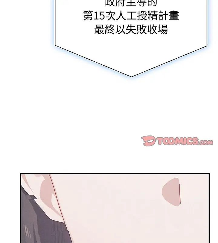男以稀为贵第1话