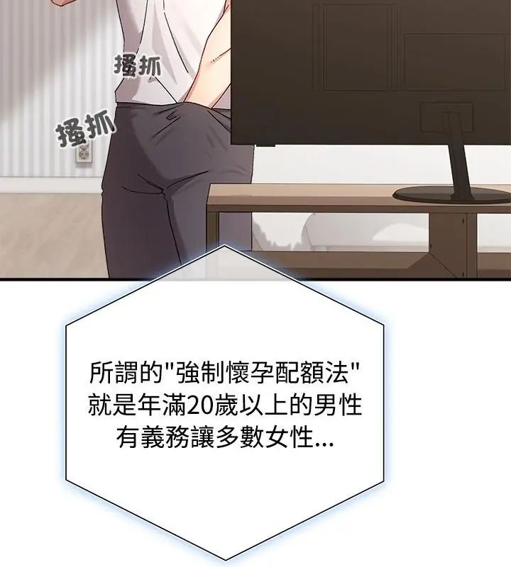 男以稀为贵第1话