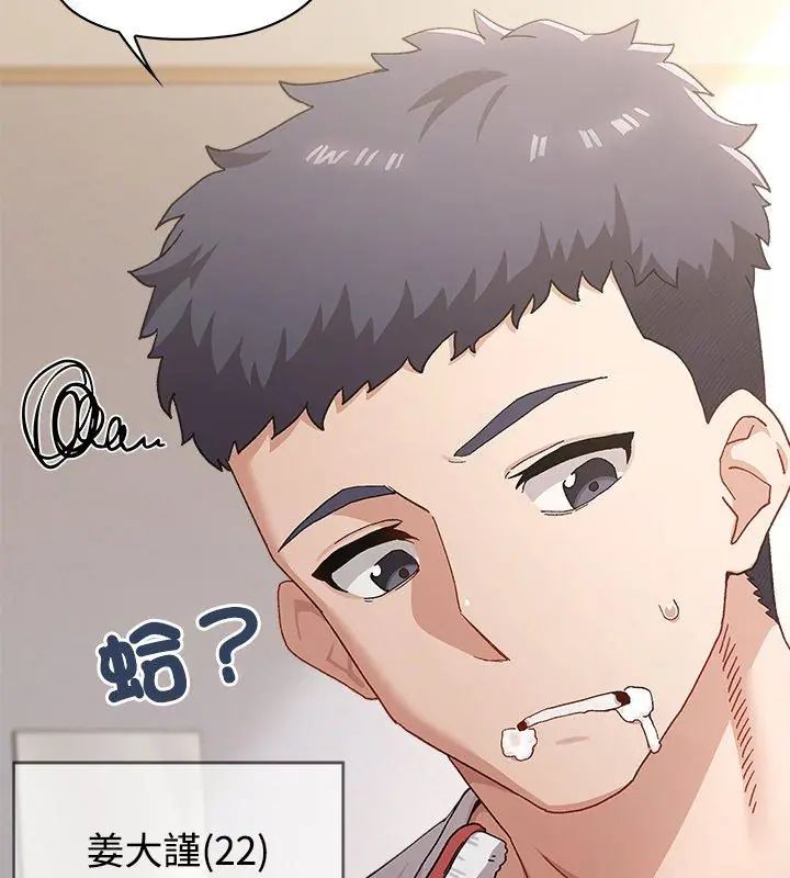 男以稀为贵第1话