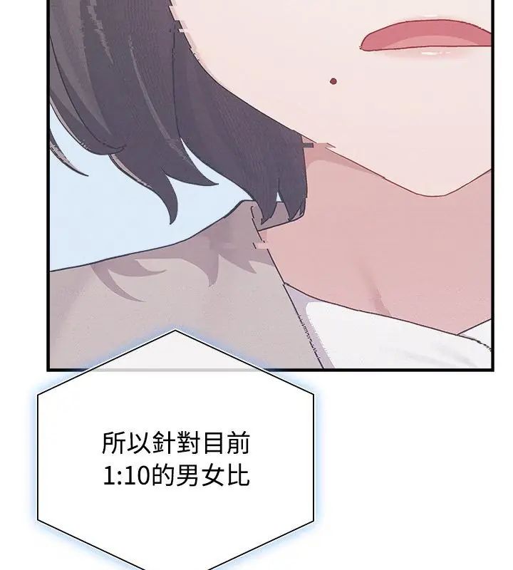 男以稀为贵第1话