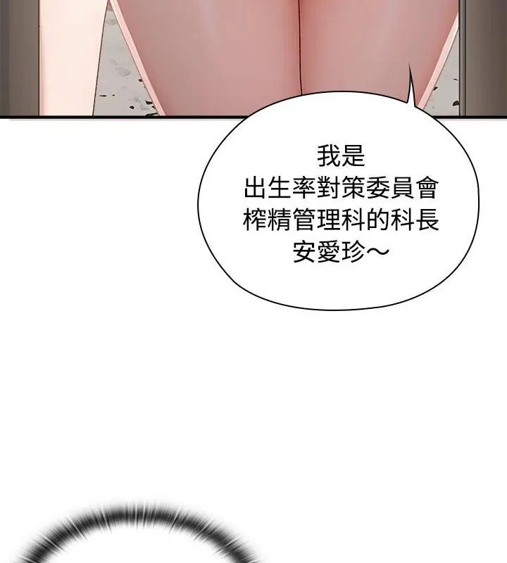 男以稀为贵第1话