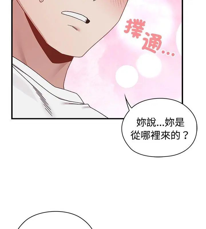 男以稀为贵第1话