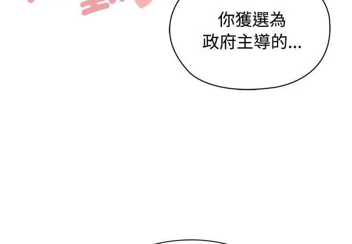 男以稀为贵第1话