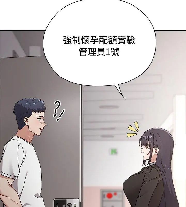 男以稀为贵第1话