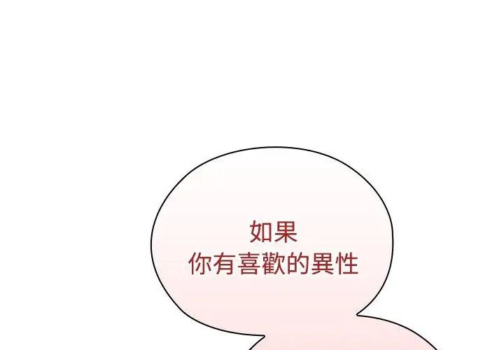 男以稀为贵第1话
