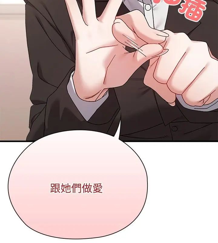 男以稀为贵第1话