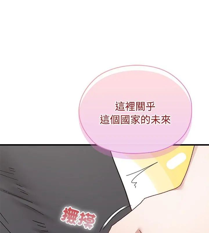 男以稀为贵第1话