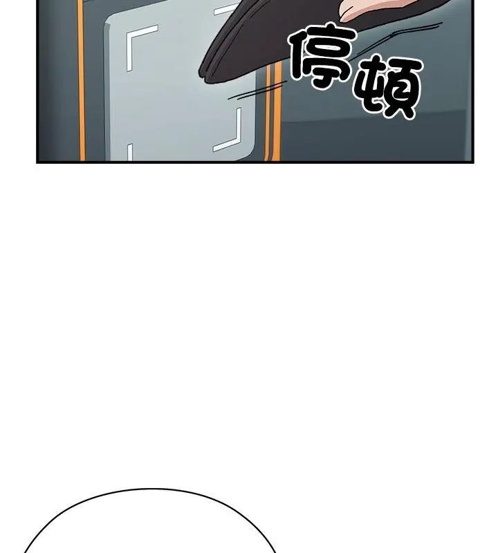 男以稀为贵第1话