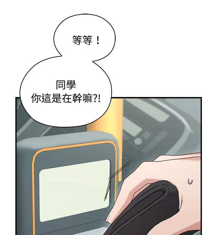 男以稀為貴第1話