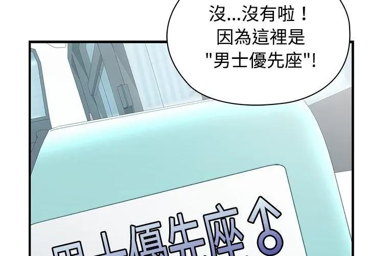 男以稀为贵第1话