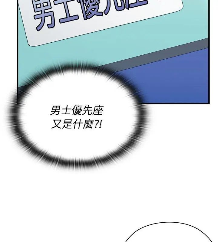 男以稀为贵第1话