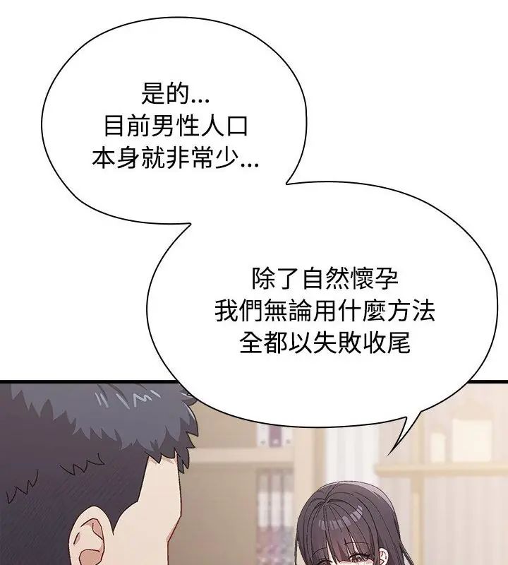 男以稀为贵第1话