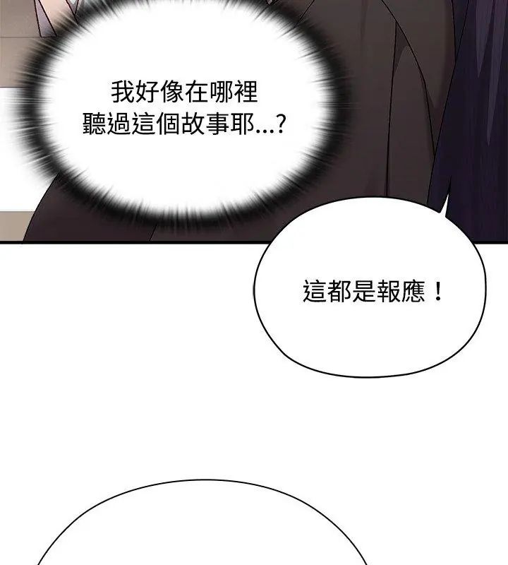 《男以稀为贵》第1话