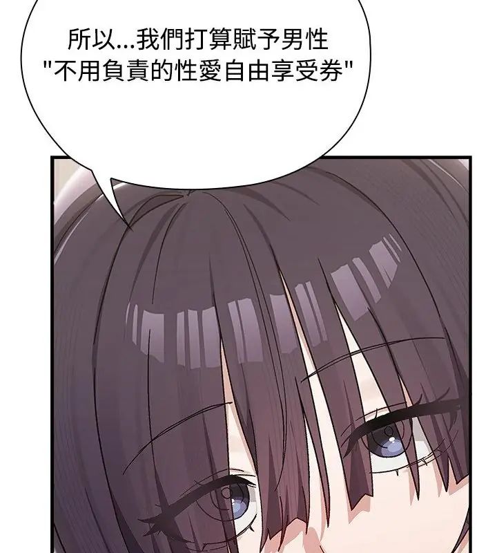 男以稀为贵第1话