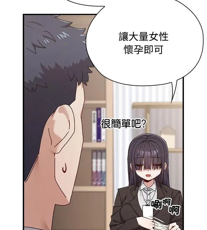 男以稀为贵第1话