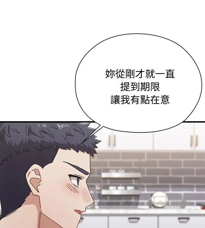 男以稀为贵第1话