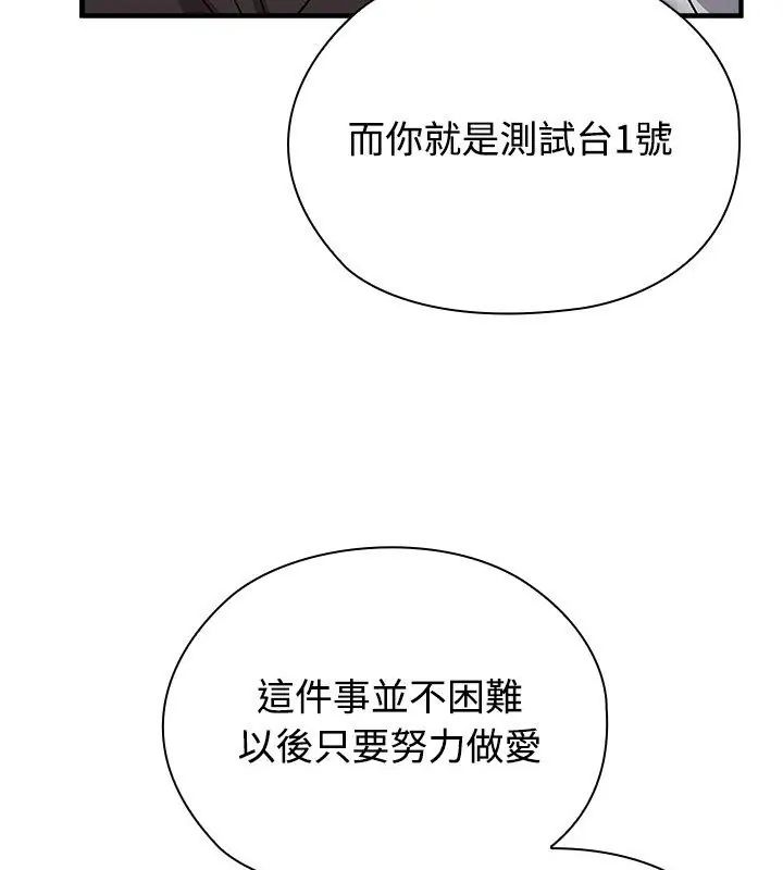 男以稀为贵第1话