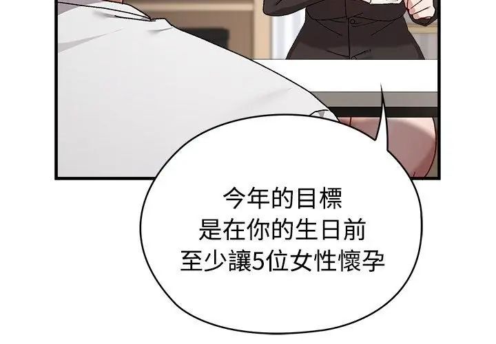 男以稀為貴第1話