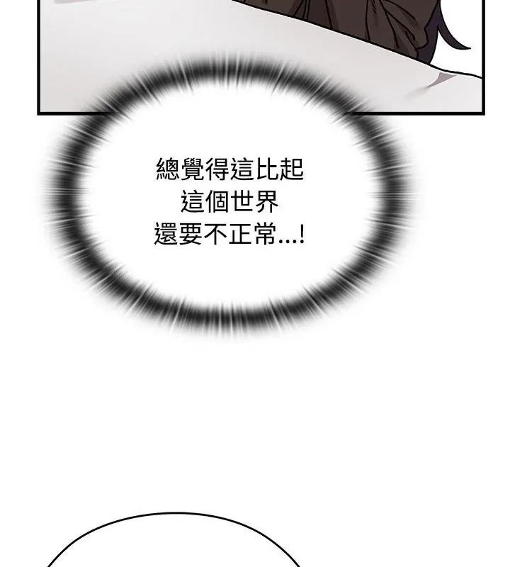 男以稀为贵第1话