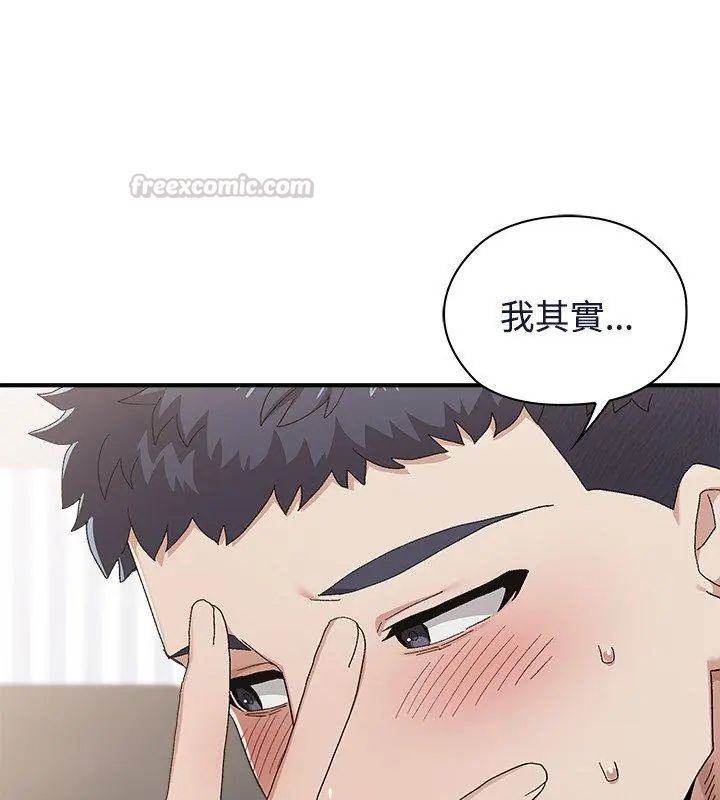 男以稀为贵第1话