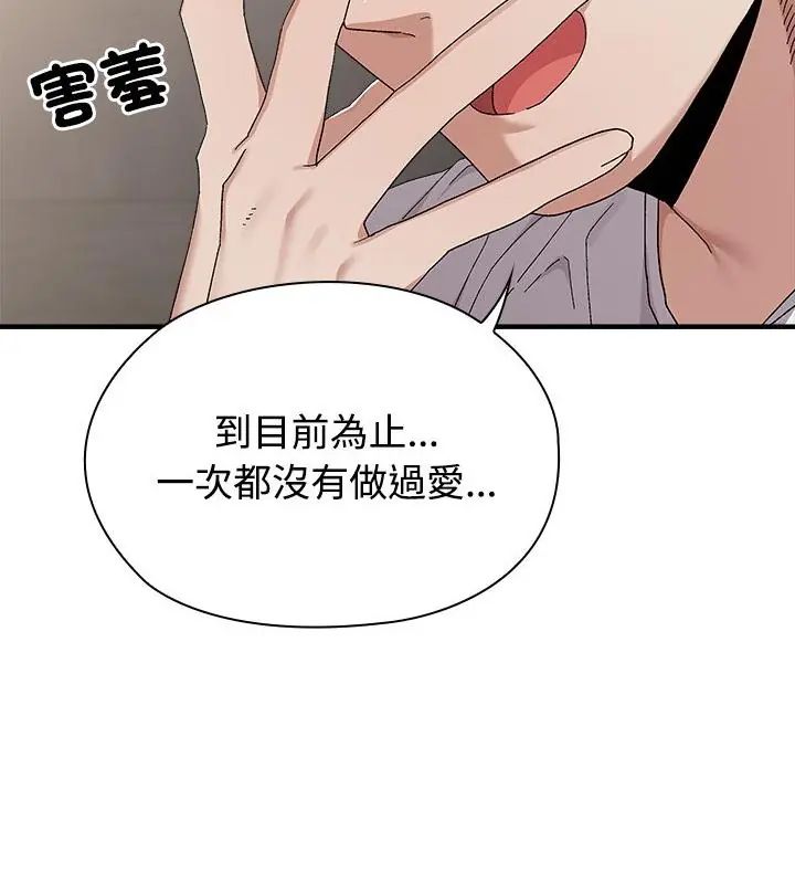 《男以稀为贵》第1话