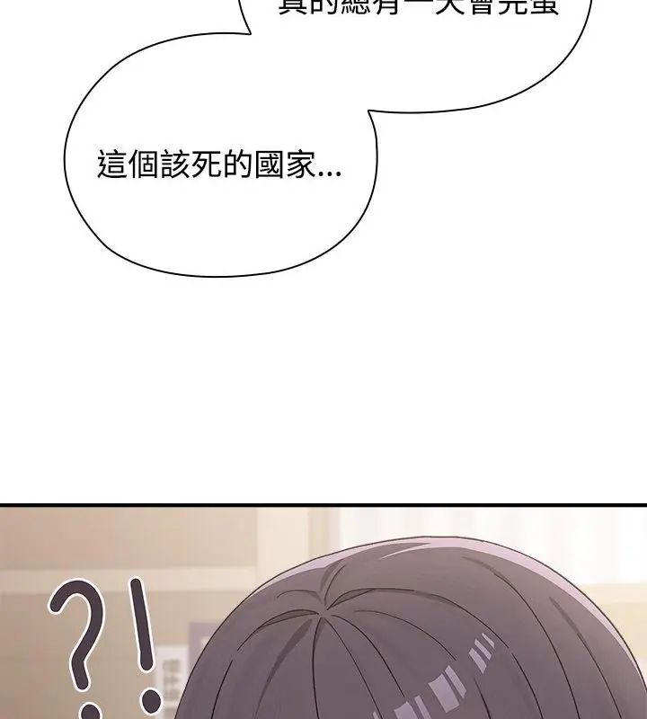 男以稀为贵第1话