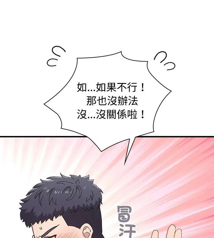 男以稀為貴第1話
