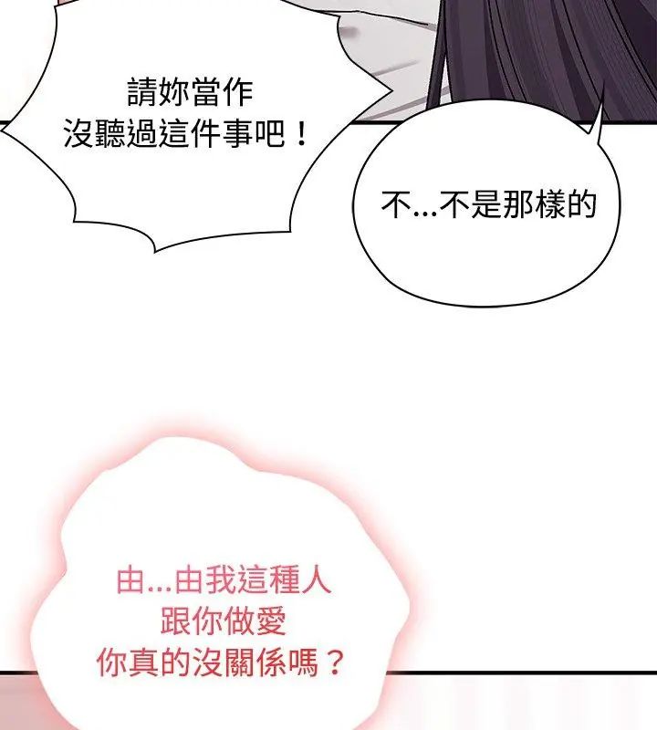 男以稀为贵第1话