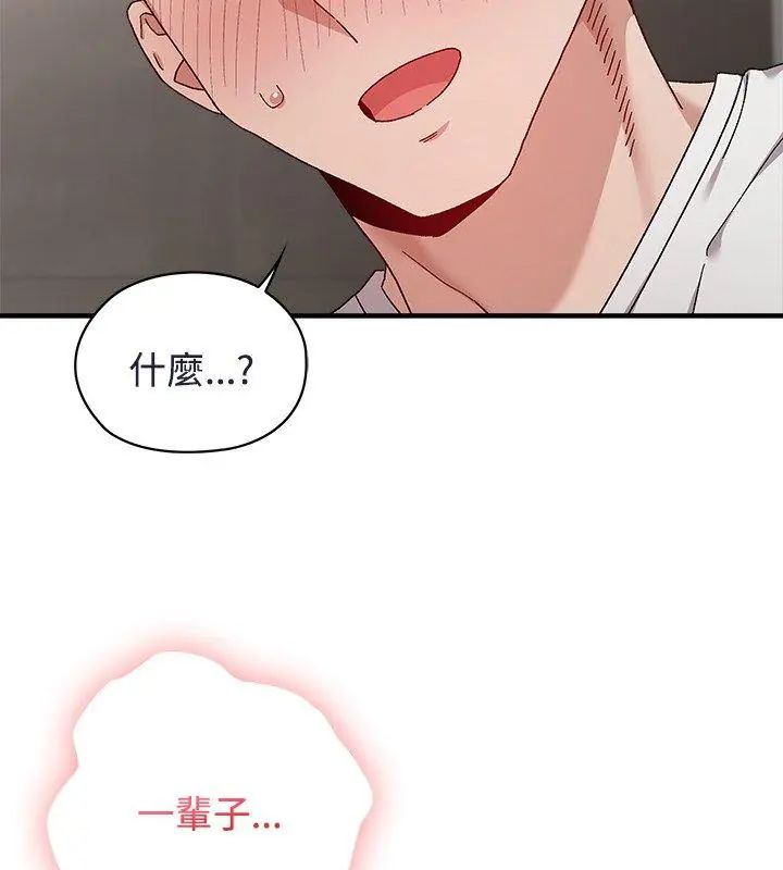男以稀为贵第1话
