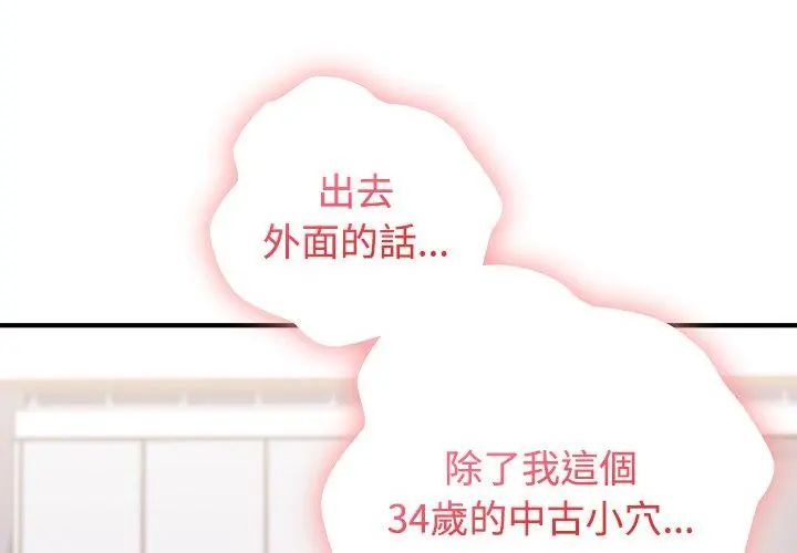男以稀為貴第1話