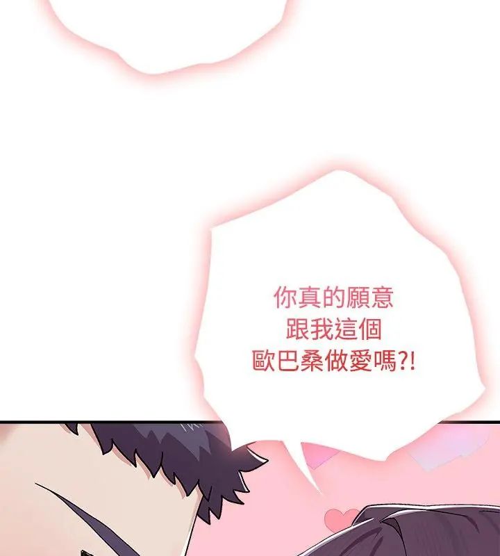 男以稀为贵第1话
