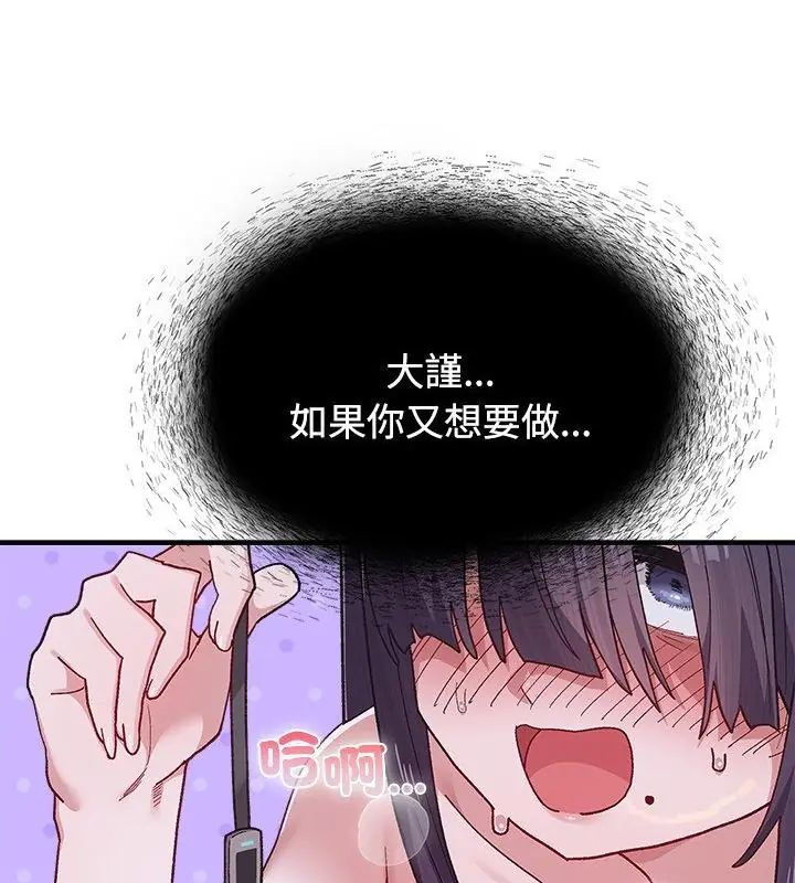 男以稀为贵第1话