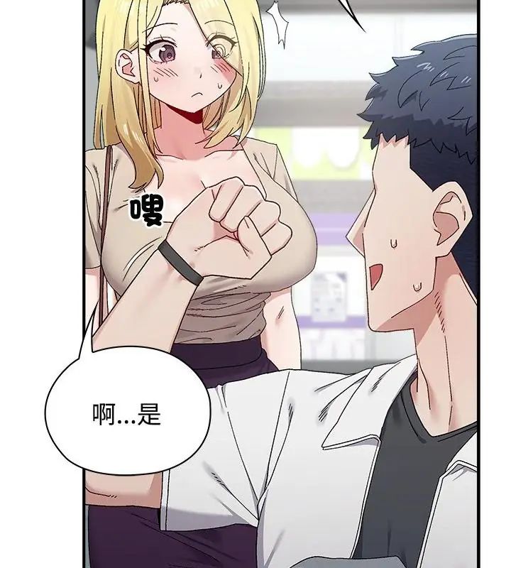 男以稀為貴第1話