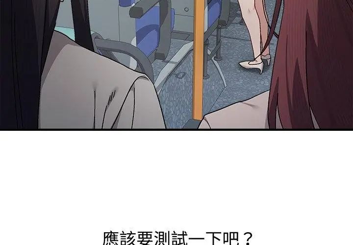 男以稀为贵第1话