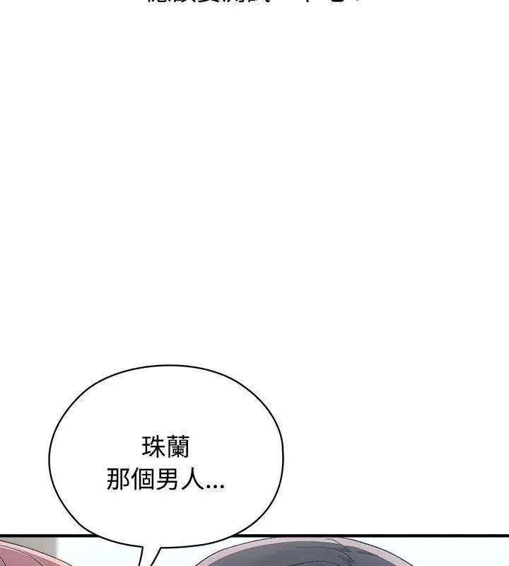 男以稀为贵第1话