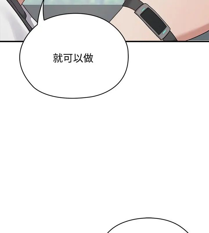 男以稀为贵第1话