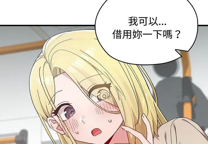 男以稀为贵第1话