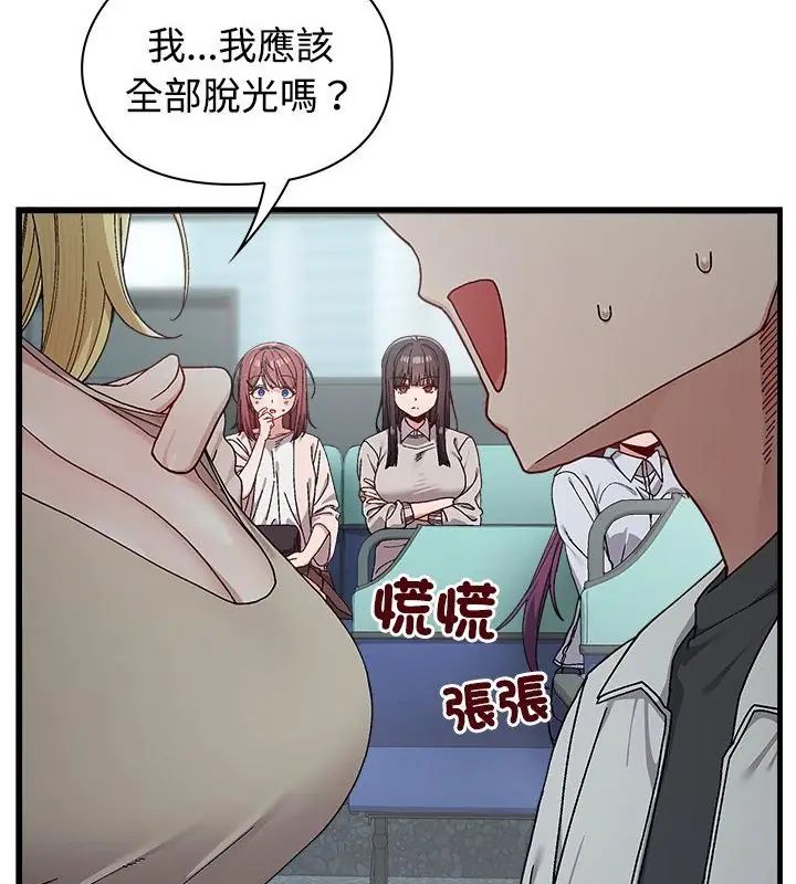 男以稀为贵第1话