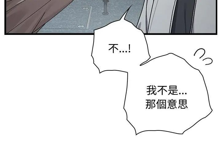 男以稀为贵第1话