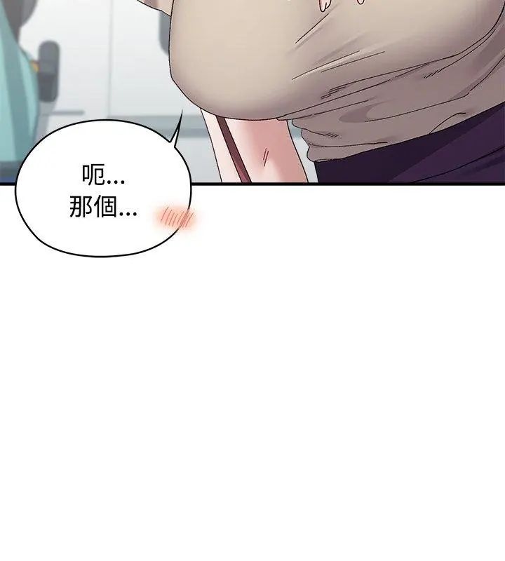 男以稀为贵第1话