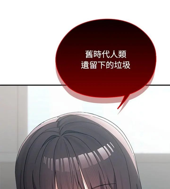 男以稀为贵第1话
