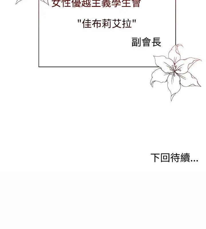 《男以稀为贵》第1话