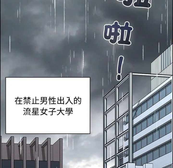 男以稀为贵第2话