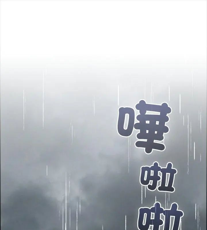 男以稀为贵第2话