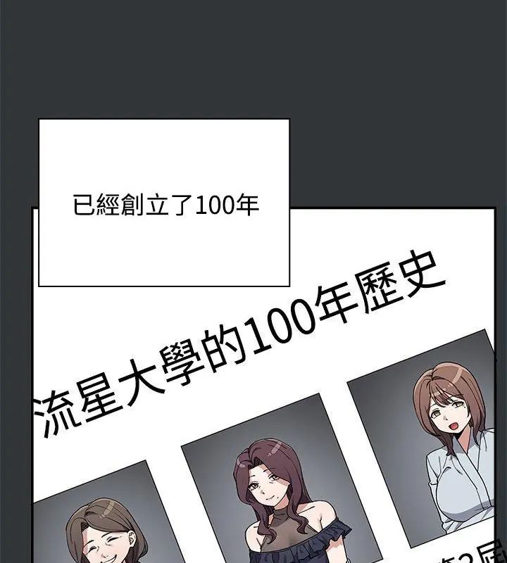 男以稀为贵第2话