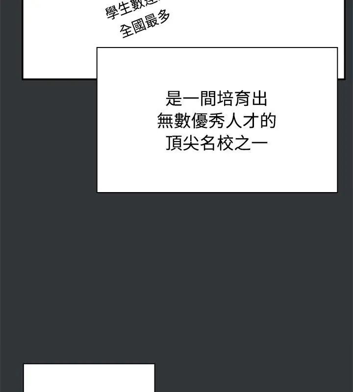男以稀为贵第2话