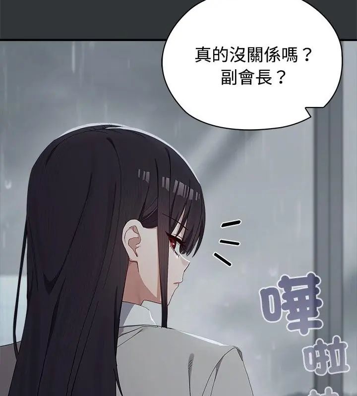 男以稀为贵第2话