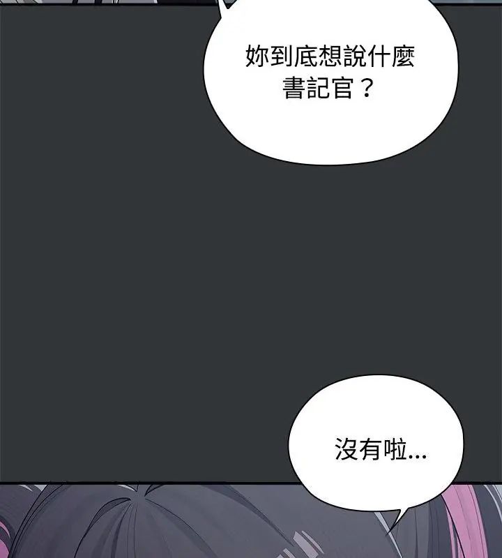 《男以稀为贵》第2话