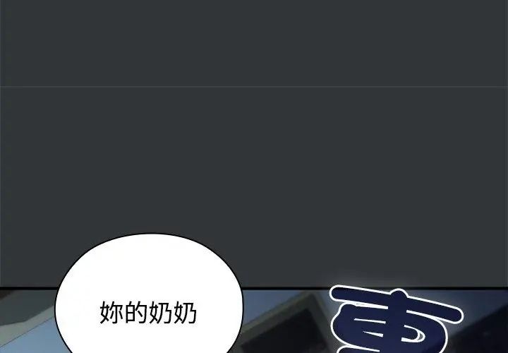 男以稀為貴第2話