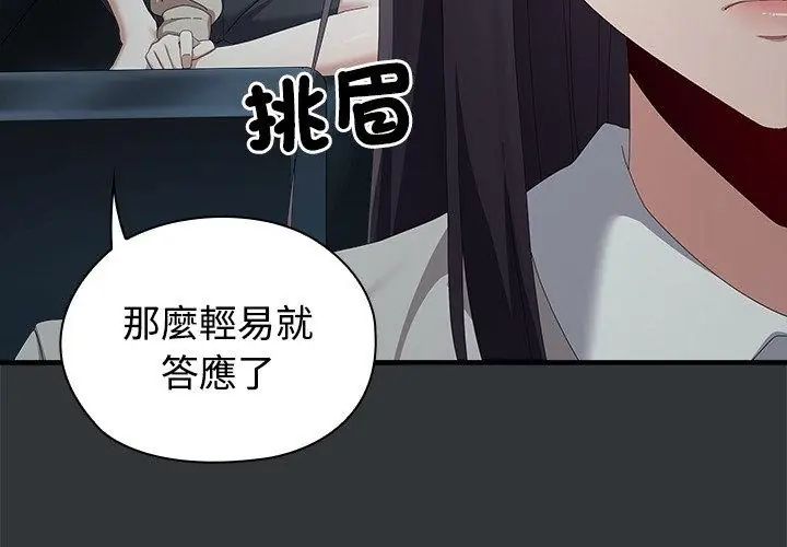 男以稀为贵第2话